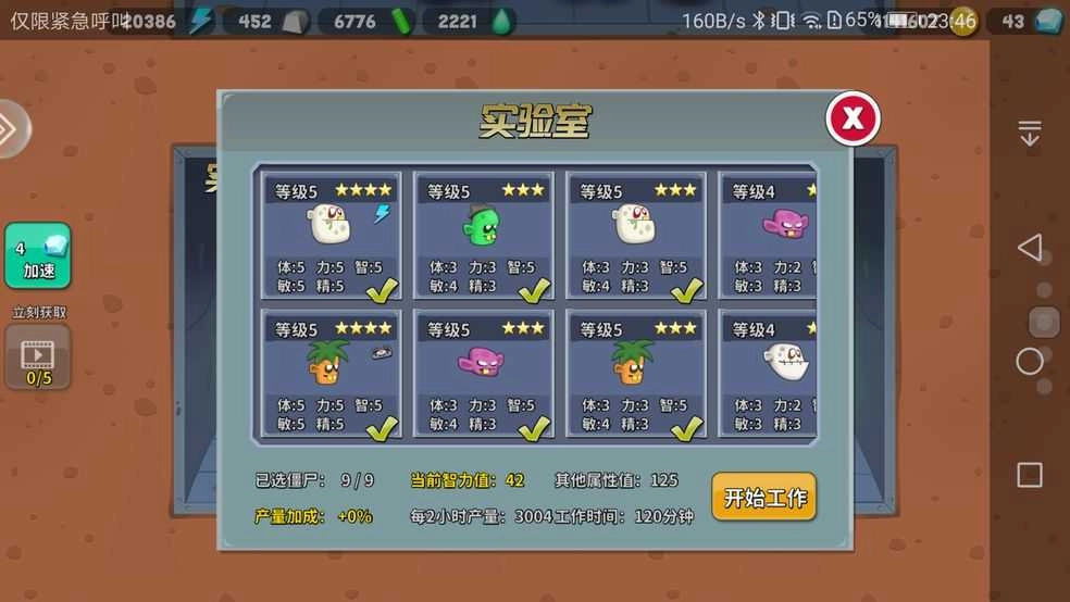 zombiecatchers官方版图4