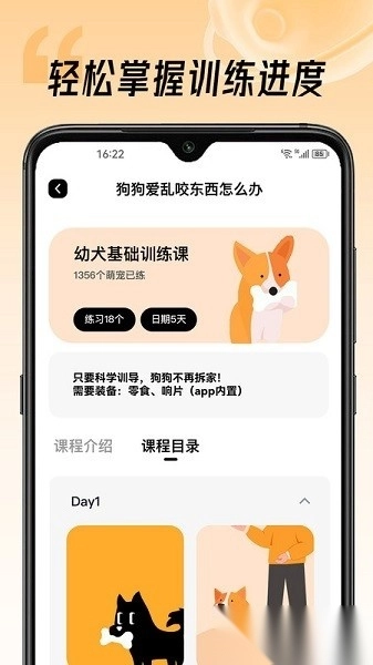 宠物记软件安卓直装版图3