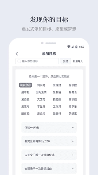 有爱清单官方版图4