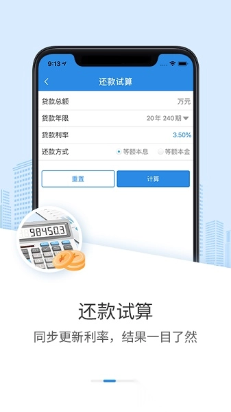 邢台公积金客户端手机最新版图1