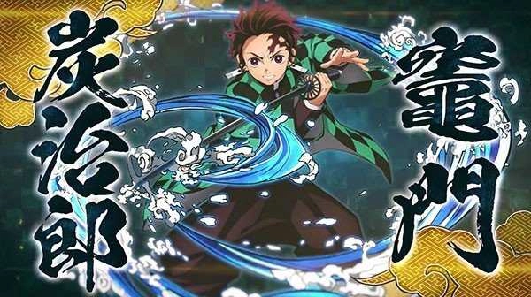 鬼灭之刃火之神血风谭游戏纯净版图1