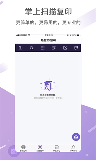 映美打印官方最新版图4