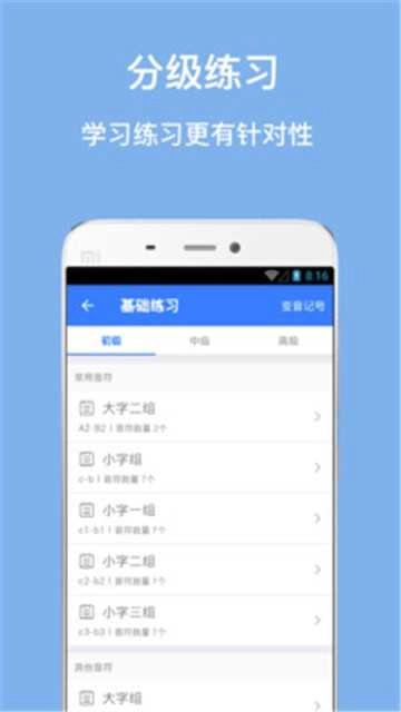 口袋五线谱手机最新版图3