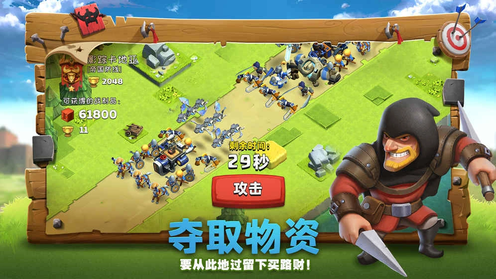 帝国防线手机最新版图1