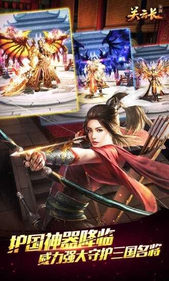 关云长游戏完整版图4