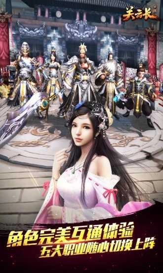 关云长游戏完整版图2