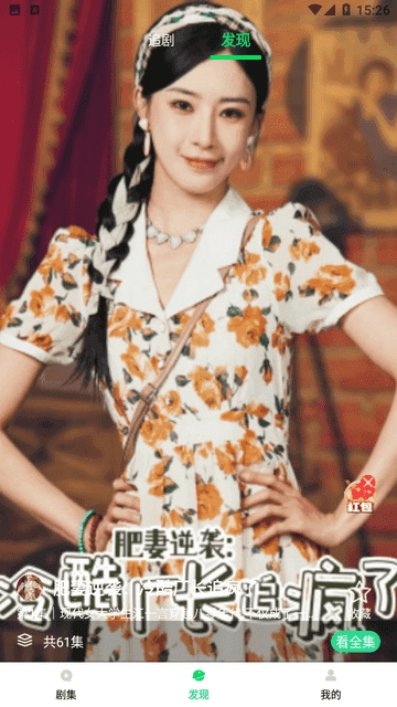 莲华短剧安卓版