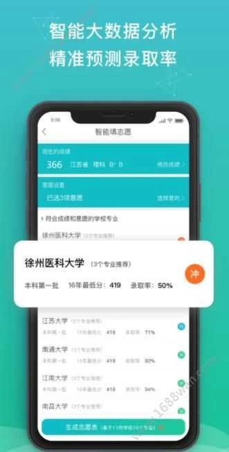 DE志愿官方正版图2