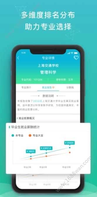 DE志愿官方正版图3