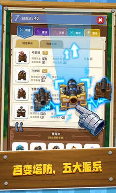 塔防成长记手游直装版图3