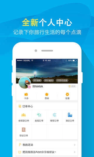 凯撒旅游手机免费版图3