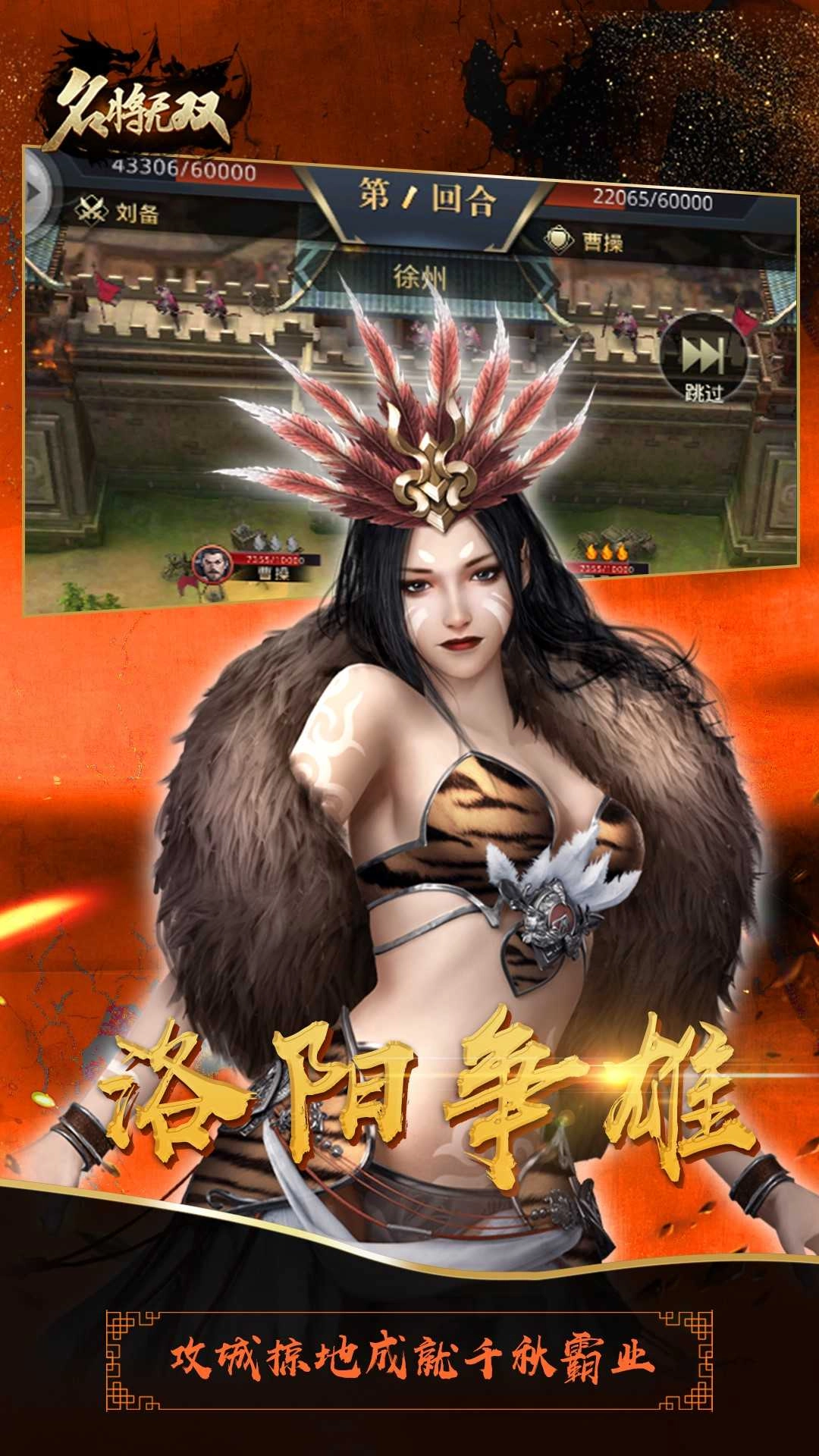 名将无双免费原版图5