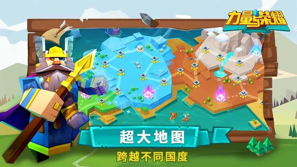 力量与荣耀免费原版图3