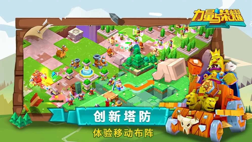 力量与荣耀免费原版图4