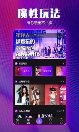爱动小视频安卓免费版图5