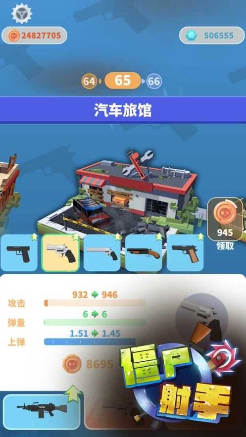 僵尸射手手机最新版