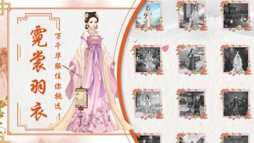 宠冠六宫正版图2