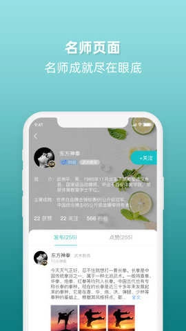 天生吾才安卓免费版图4