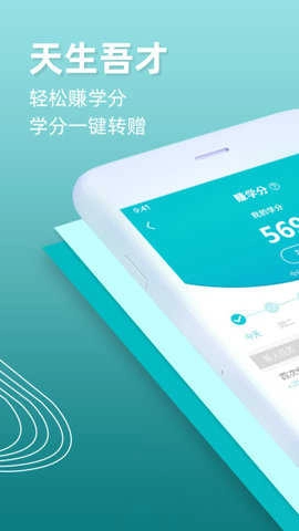 天生吾才安卓免费版图3