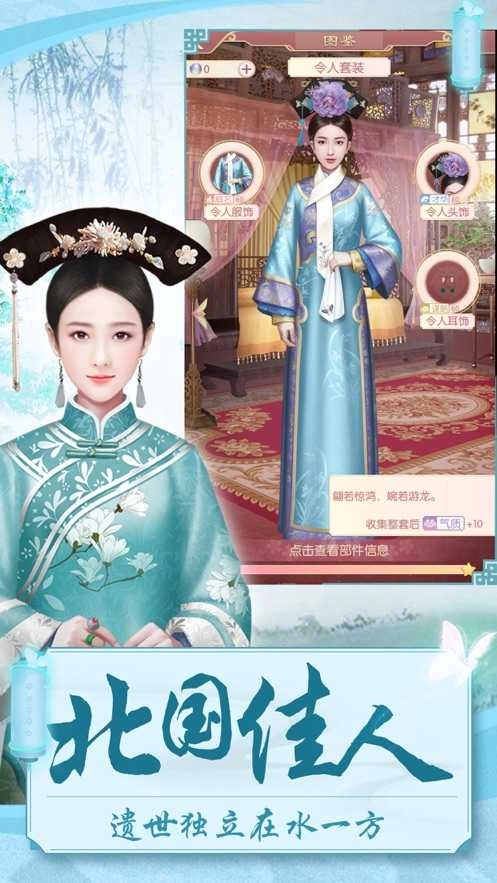 后宫攻略手游直装版图2