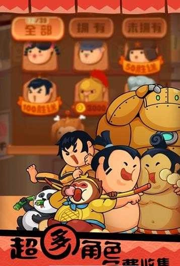 最强大胃王游戏正版图1