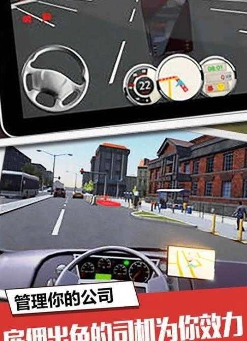 大巴车模拟驾驶游戏纯净版图2