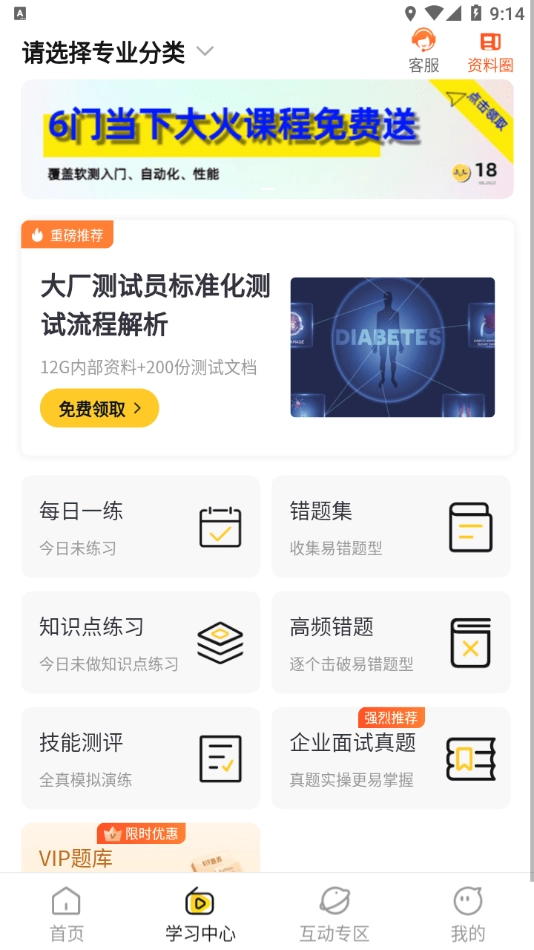 柠檬班安卓直装版图2