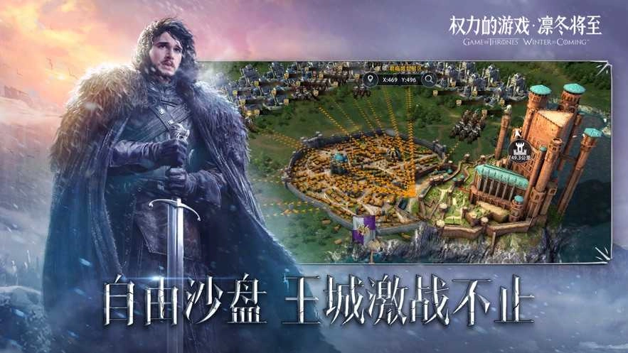 权利的凛冬将至原版图3