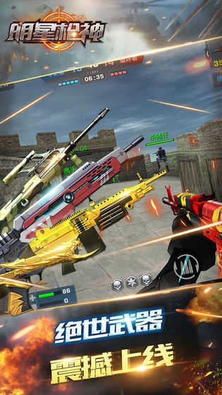 反恐明星枪神最新免费版图2