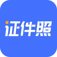 证件照美颜相机安卓版