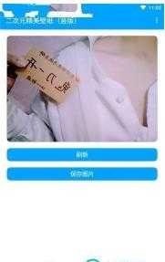 抖音随机精美壁纸手机版图2