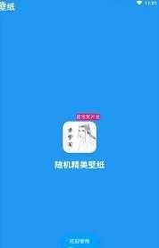 抖音随机精美壁纸手机版图3