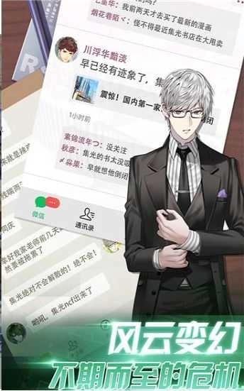 明星歌手养成记手游无广告版图2