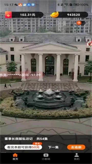开心短剧无广告版图2