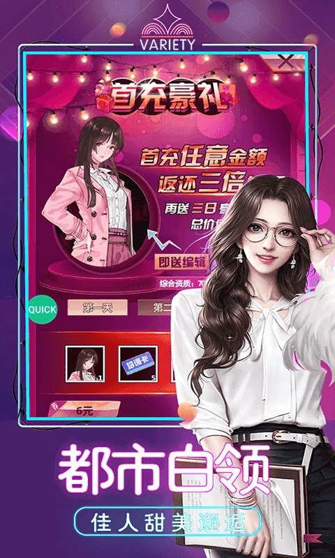 次元新刊游戏官方最新版图3