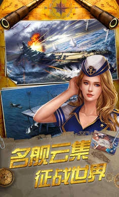 小小舰长直装游戏版图1