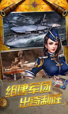 小小舰长直装游戏版图3