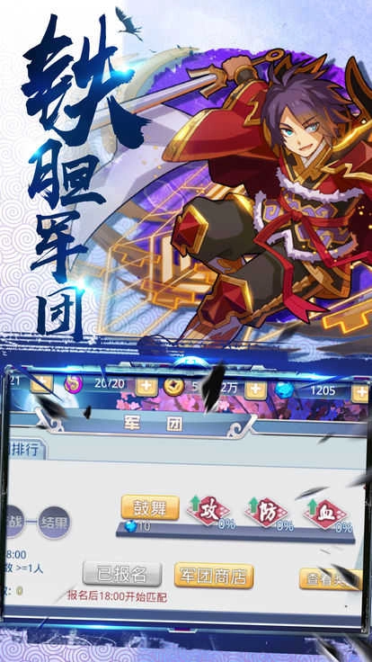 寻梦三国新版图3