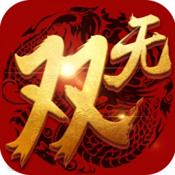 乱世无双游戏安装包