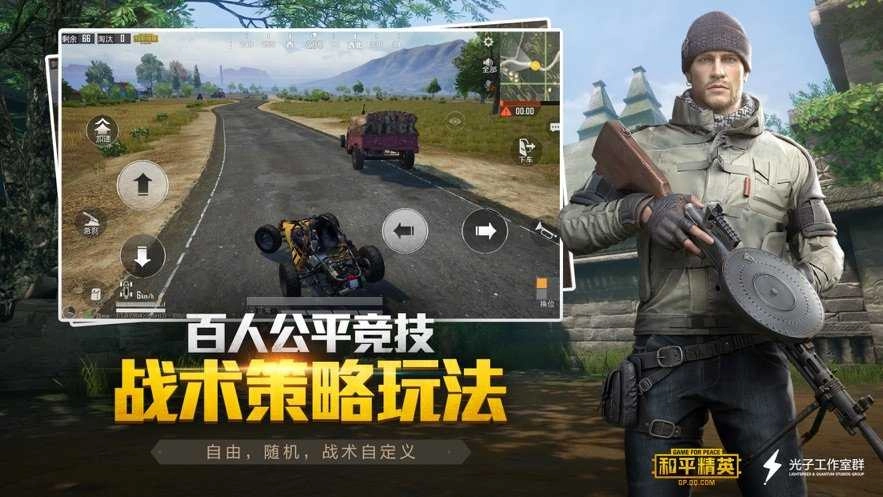 和平精英万圣节模式版图6