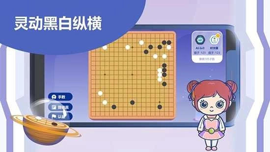 弈时空通用版图2