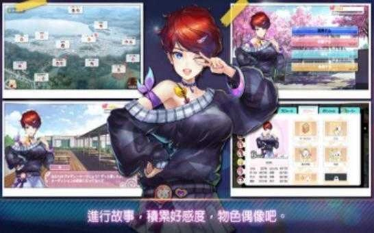 女团养成图3