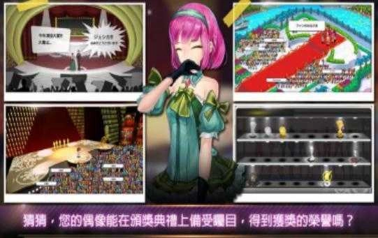 女团养成图2