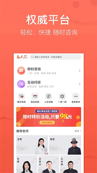 高人汇官方正版图4
