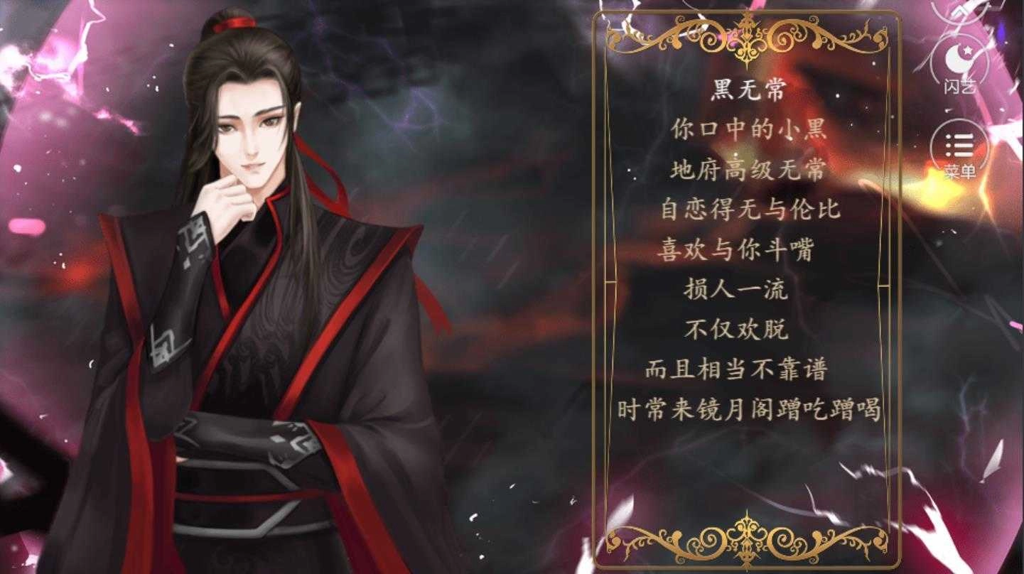 镜月谈之浮生怨安卓免费版图3