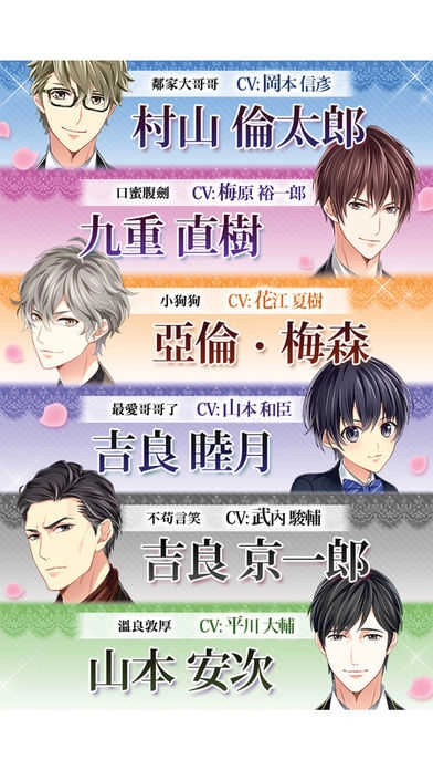 我的SSR恋人原版图3