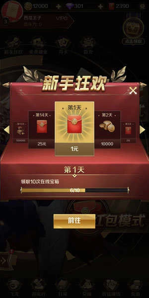 萌龙大作战赚钱版图4