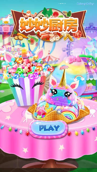 妙妙大厨官方版图3