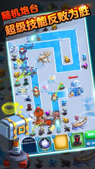 保卫我的小家(Tower)最新版图3