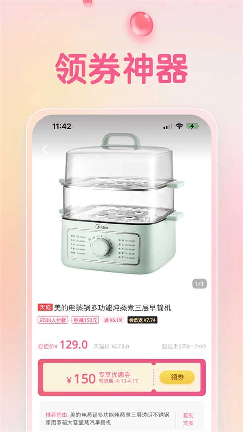 可萌精选通用版图5